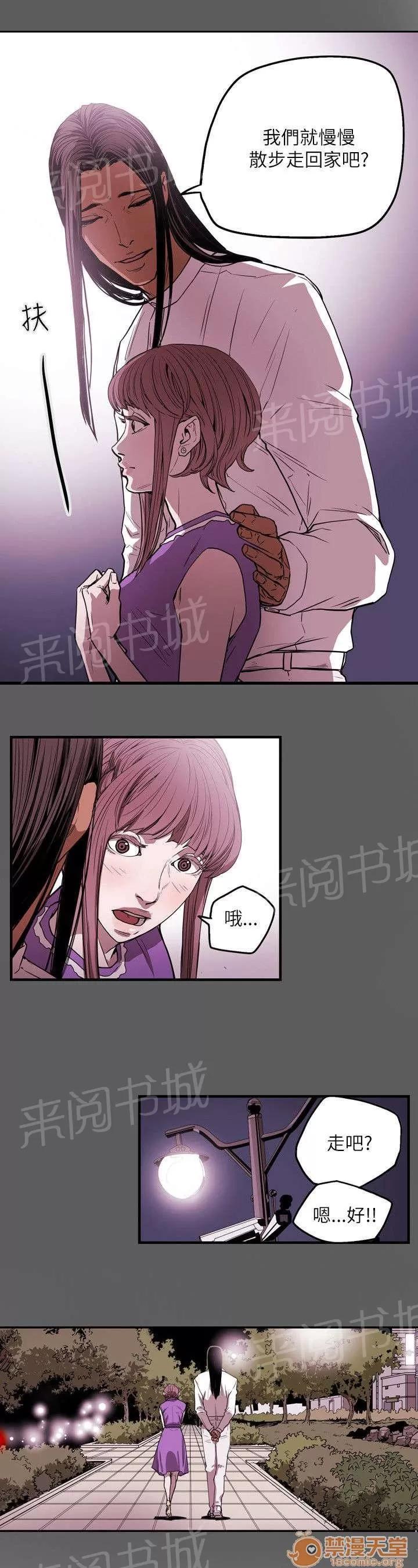 溫柔的騙局 紳士 第14页