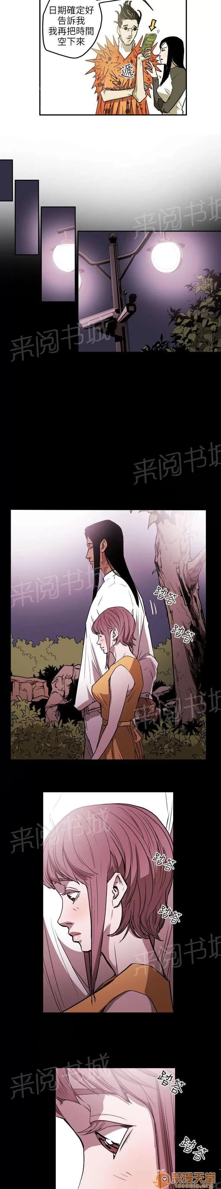 溫柔的騙局 紳士 第18页
