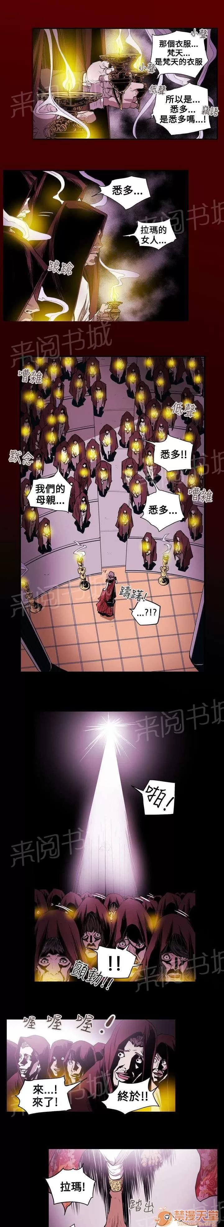 溫柔的騙局 拉瑪 第2页