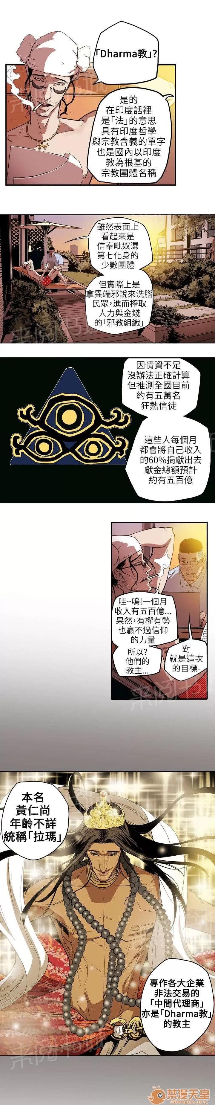 溫柔的騙局 拉瑪 第4页