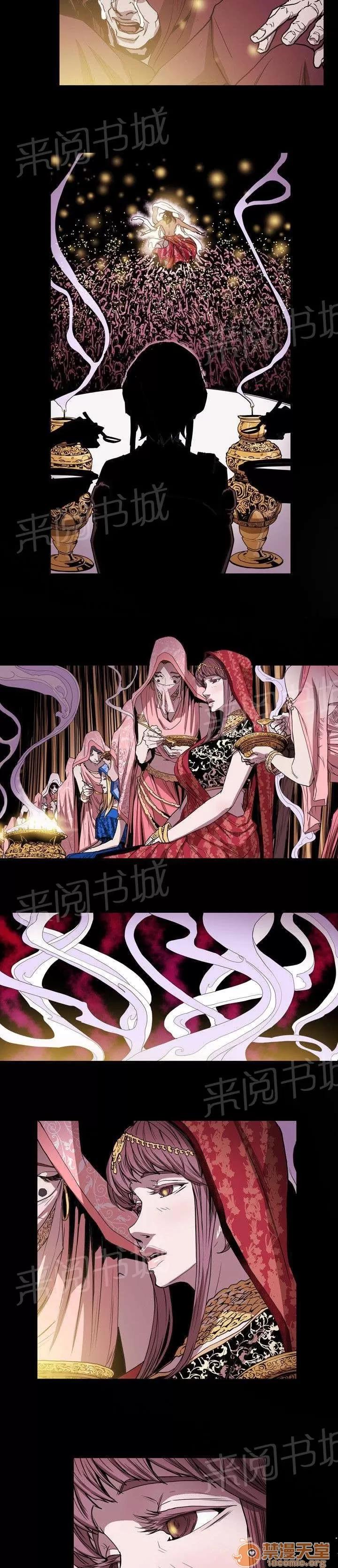 溫柔的騙局 拉瑪 第8页
