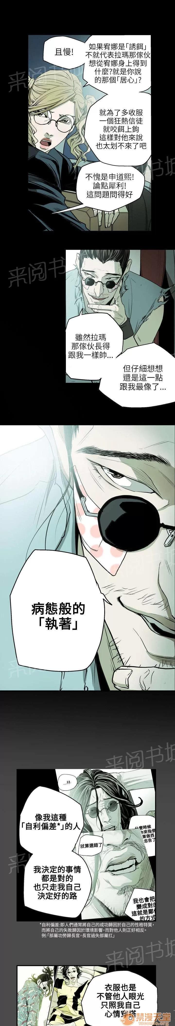溫柔的騙局 拉瑪 第14页