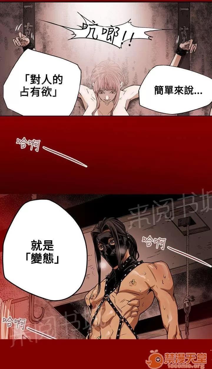 溫柔的騙局 拉瑪 第16页