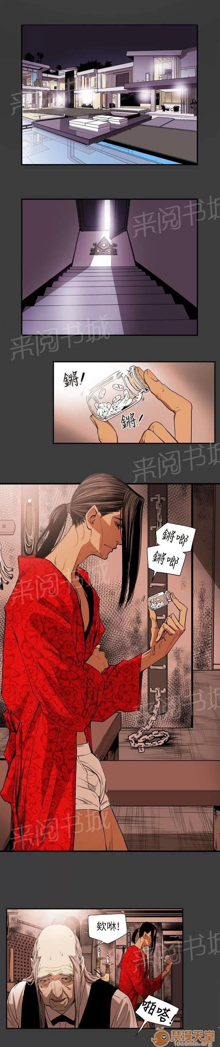 溫柔的騙局 噩夢 第1页
