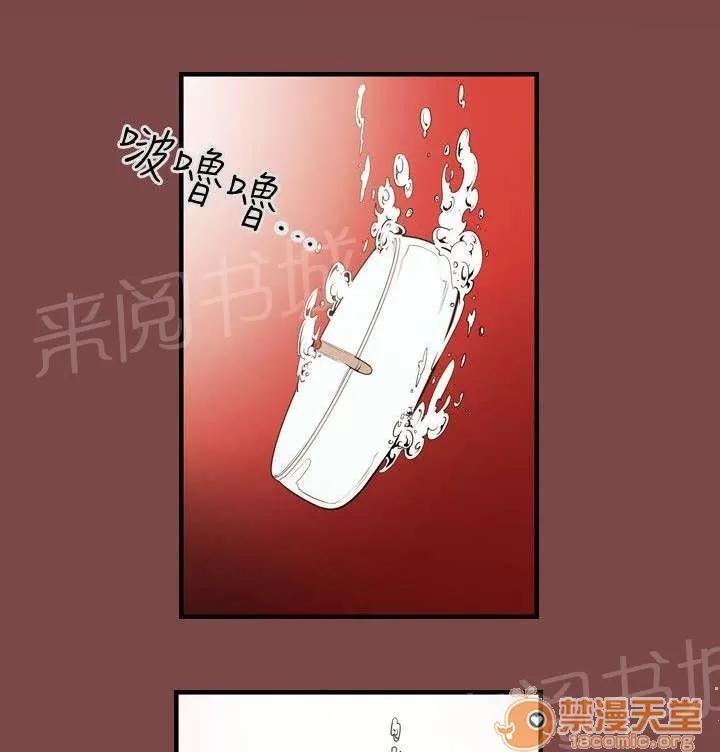 溫柔的騙局 噩夢 第3页