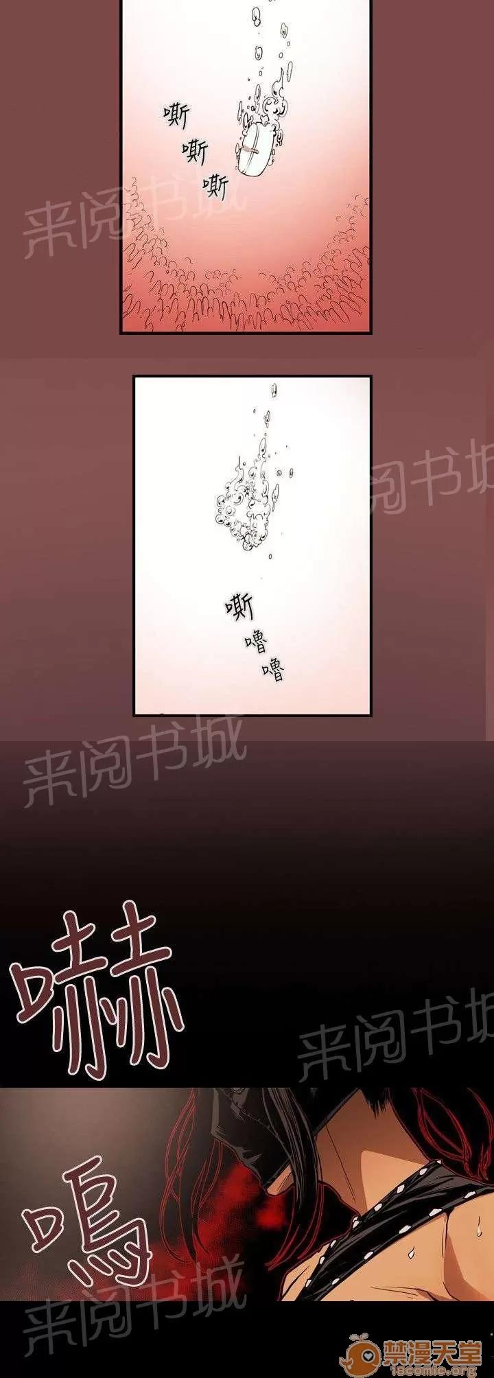 溫柔的騙局 噩夢 第4页