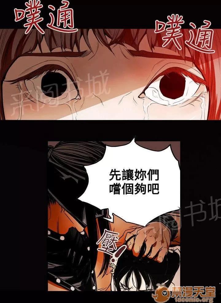 溫柔的騙局 噩夢 第10页