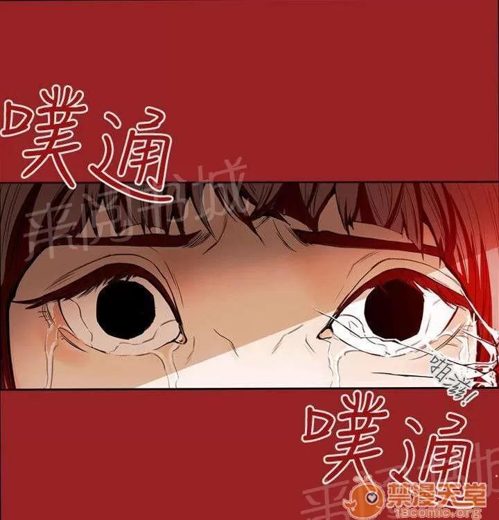溫柔的騙局 噩夢 第11页