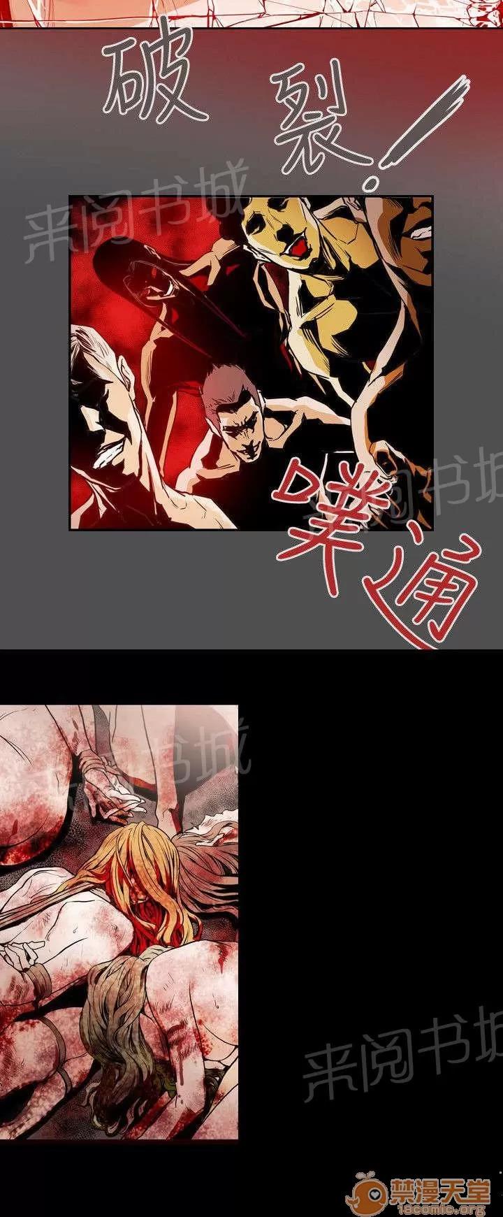 溫柔的騙局 噩夢 第14页