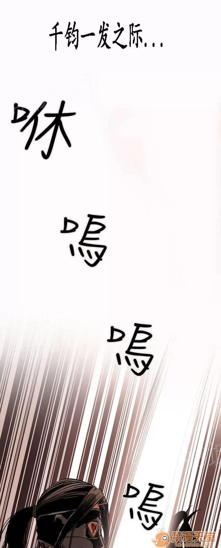 溫柔的騙局 噩夢 第16页