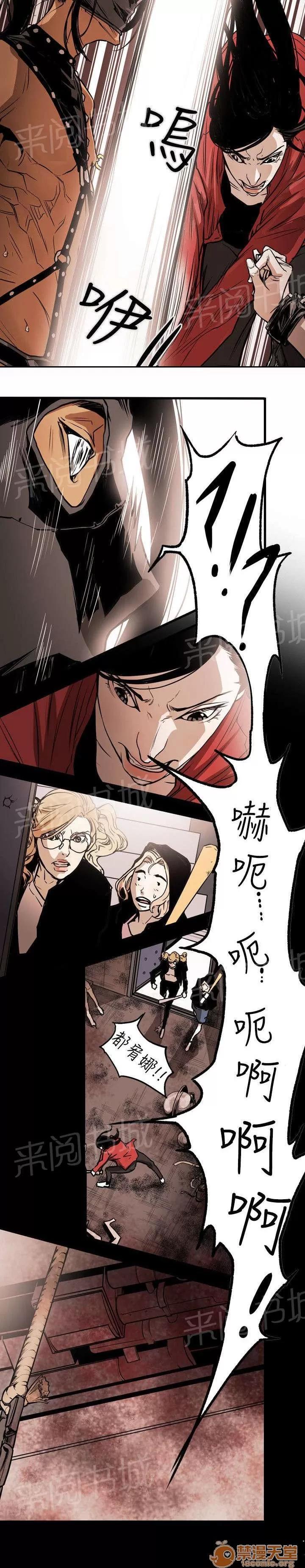 溫柔的騙局 噩夢 第17页