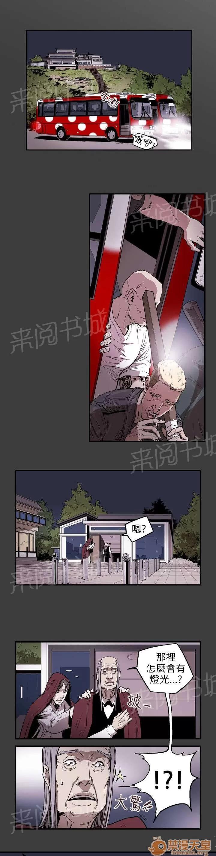 溫柔的騙局 搗毀 第1页