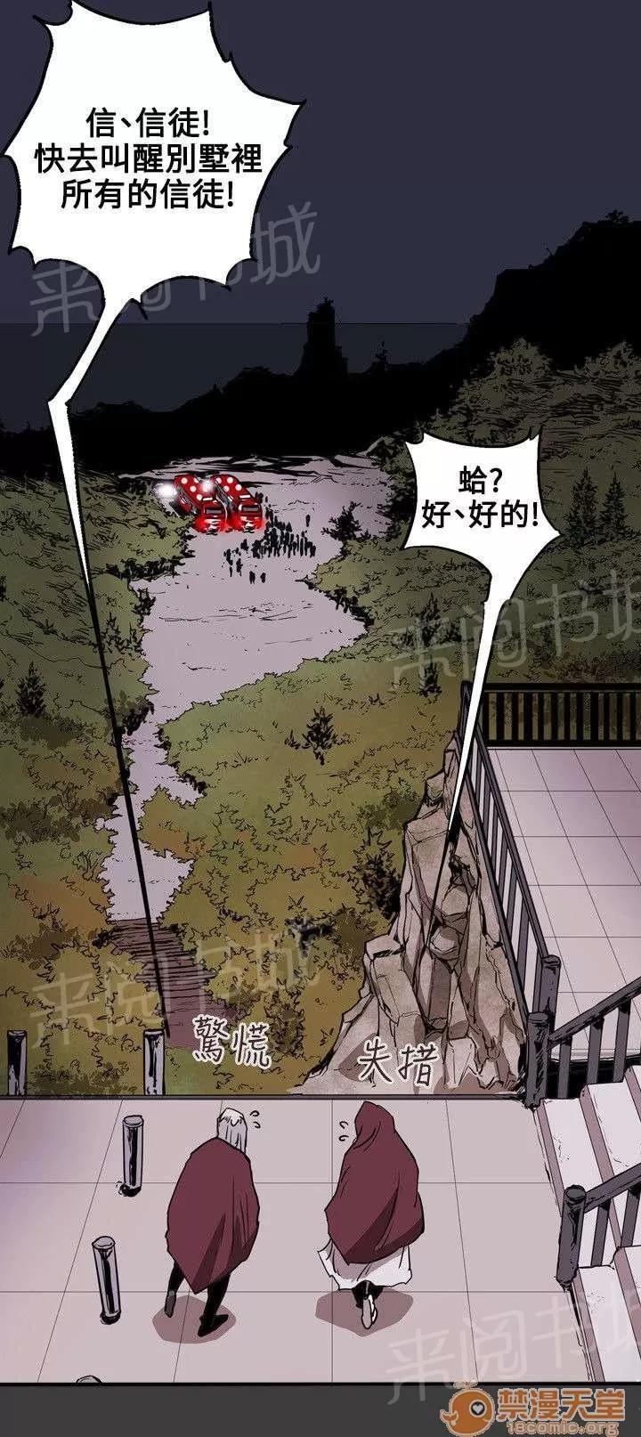 溫柔的騙局 搗毀 第2页