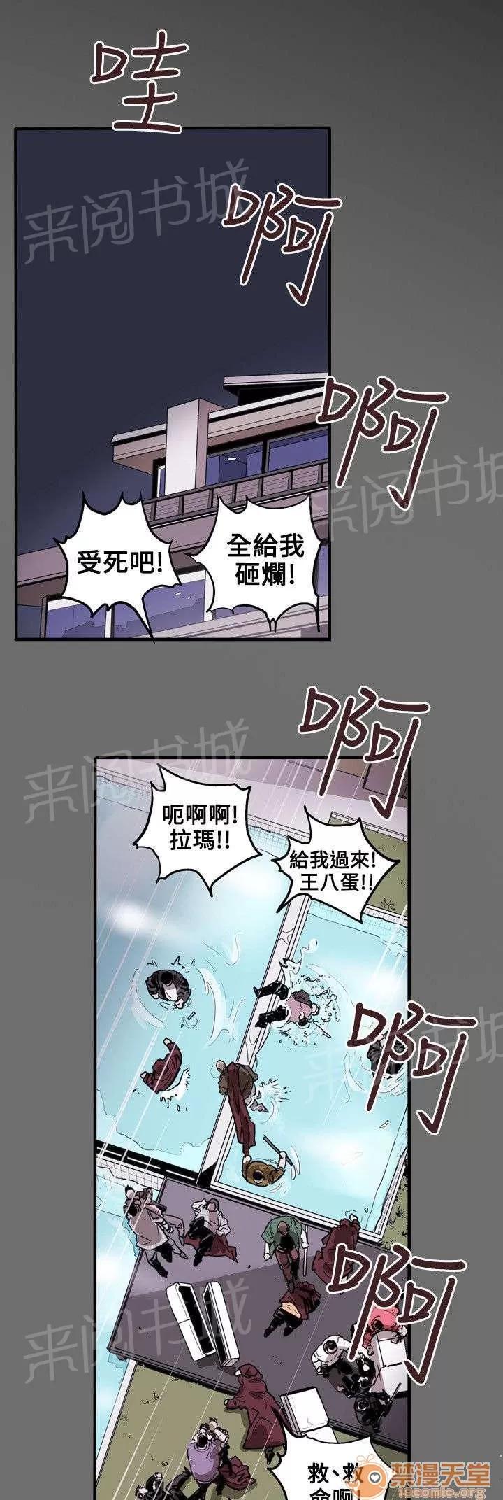 溫柔的騙局 搗毀 第3页