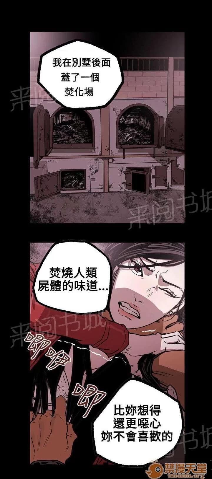 溫柔的騙局 搗毀 第10页