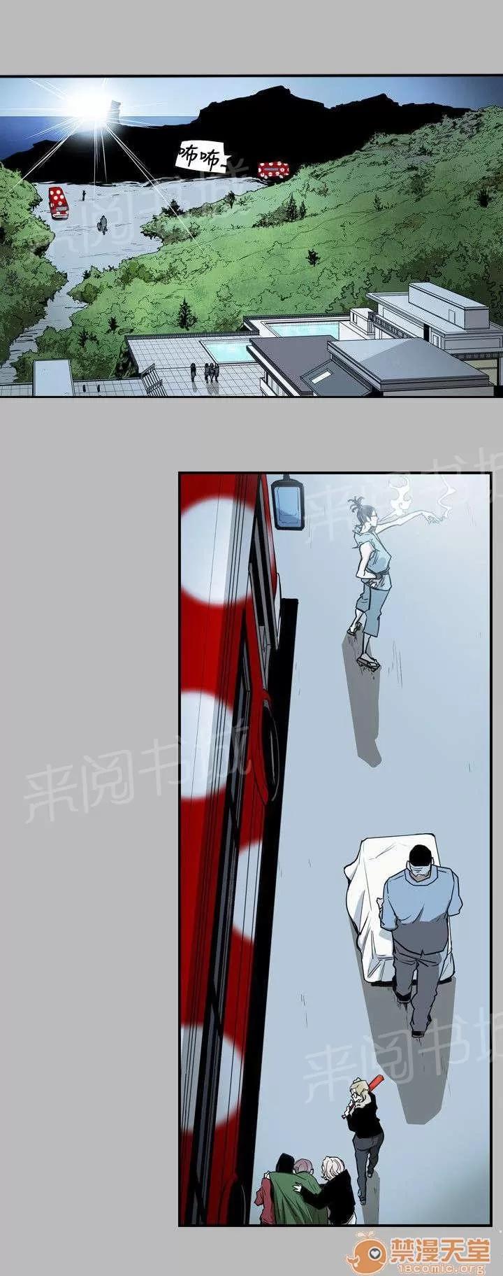 溫柔的騙局 搗毀 第17页