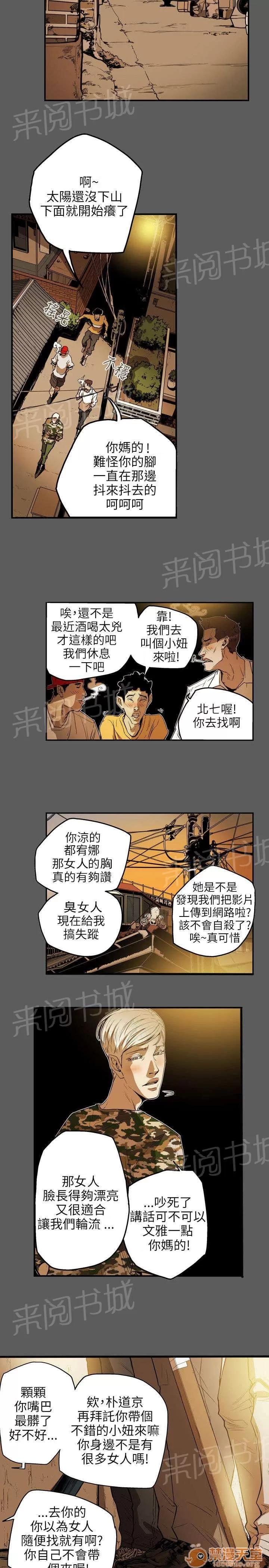 溫柔的騙局 禮物 第2页
