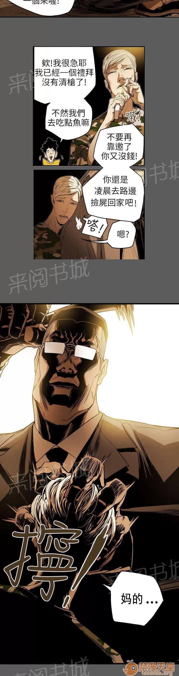 溫柔的騙局 禮物 第3页