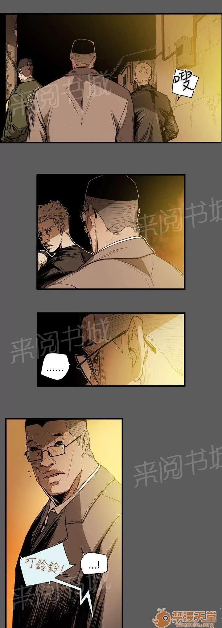 溫柔的騙局 禮物 第4页