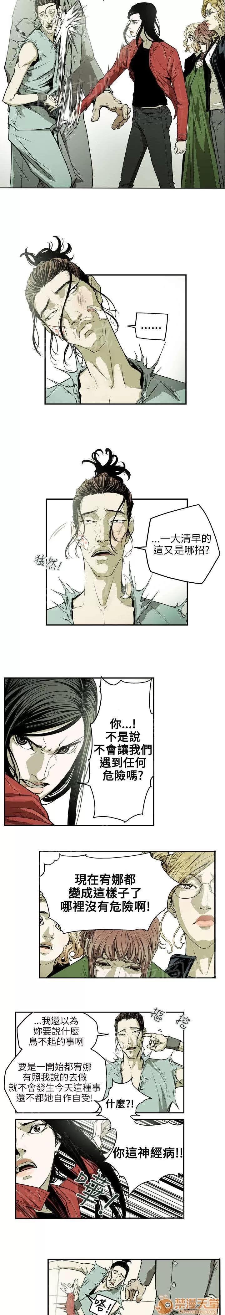 溫柔的騙局 禮物 第8页