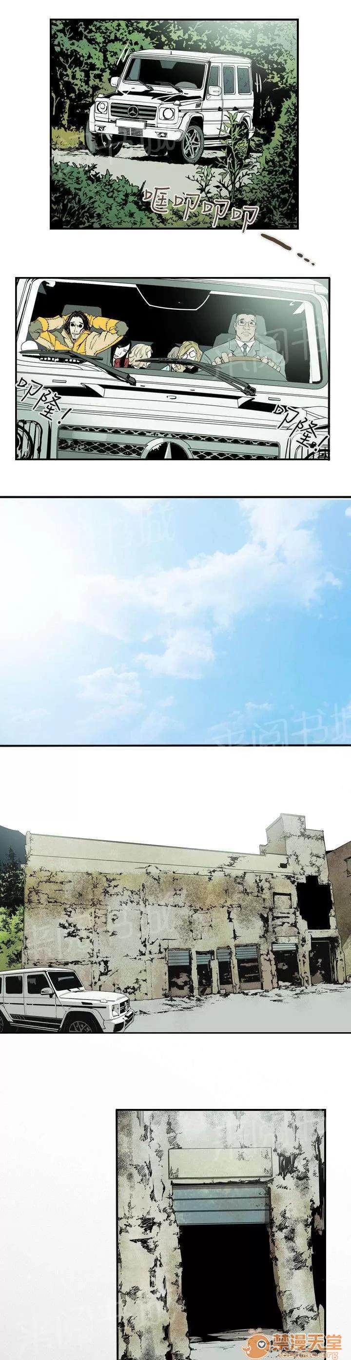 溫柔的騙局 禮物 第11页
