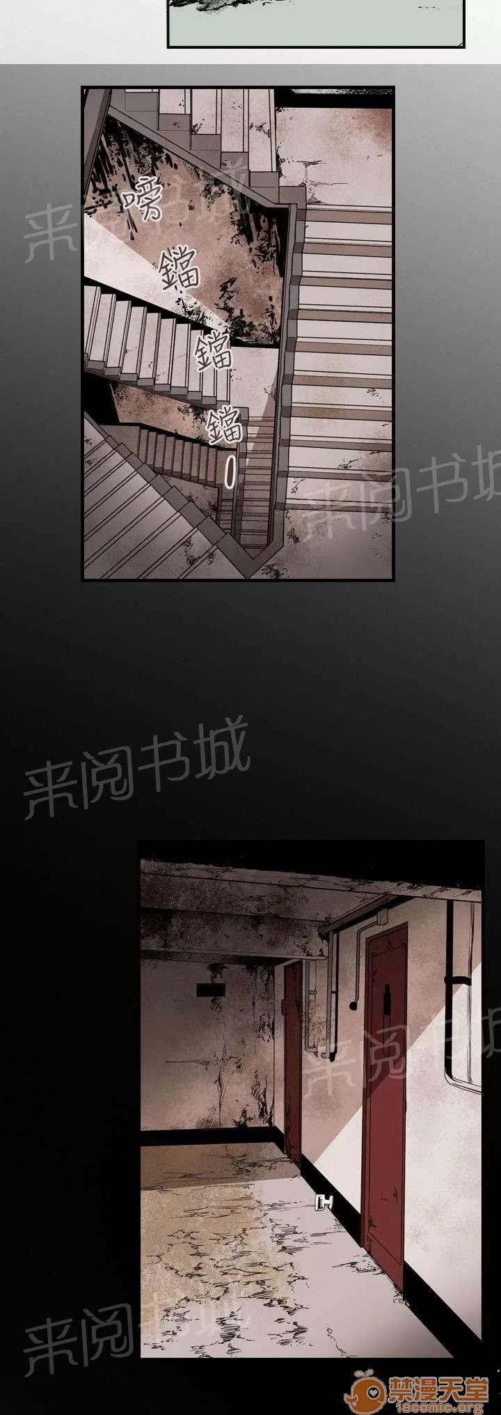 溫柔的騙局 禮物 第12页