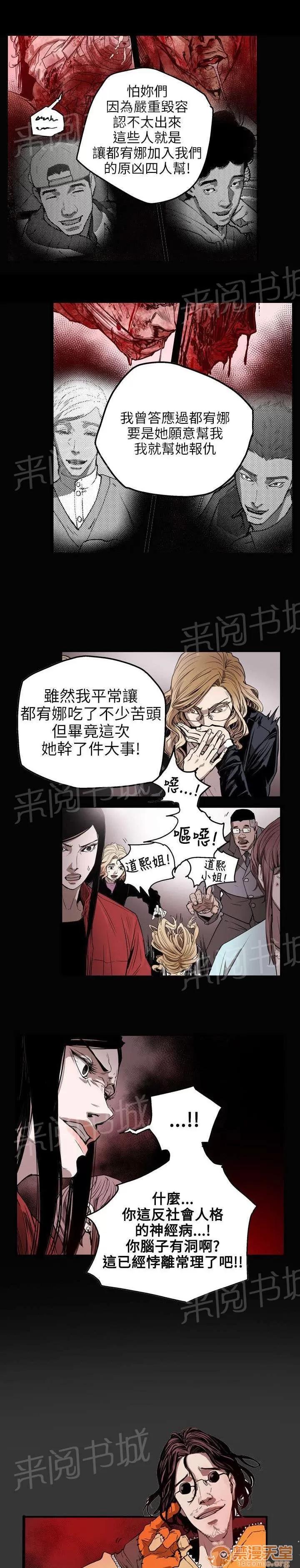 溫柔的騙局 禮物 第14页