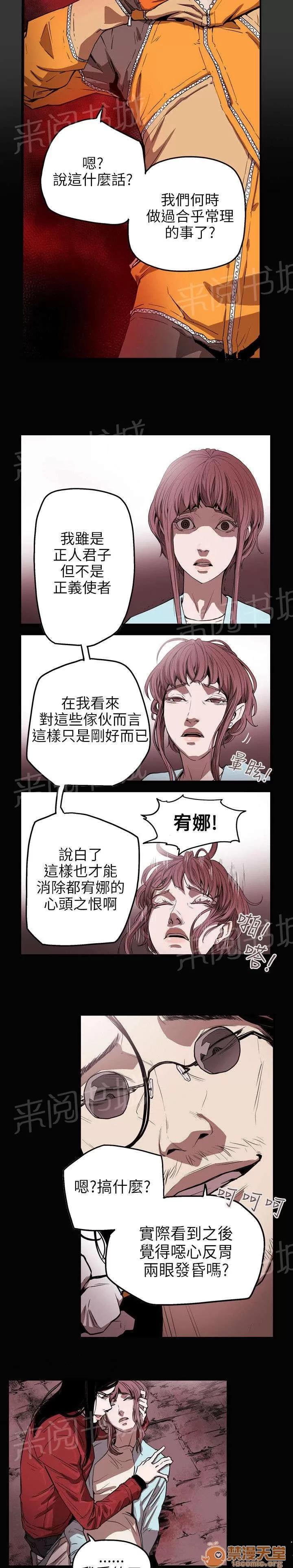 溫柔的騙局 禮物 第15页