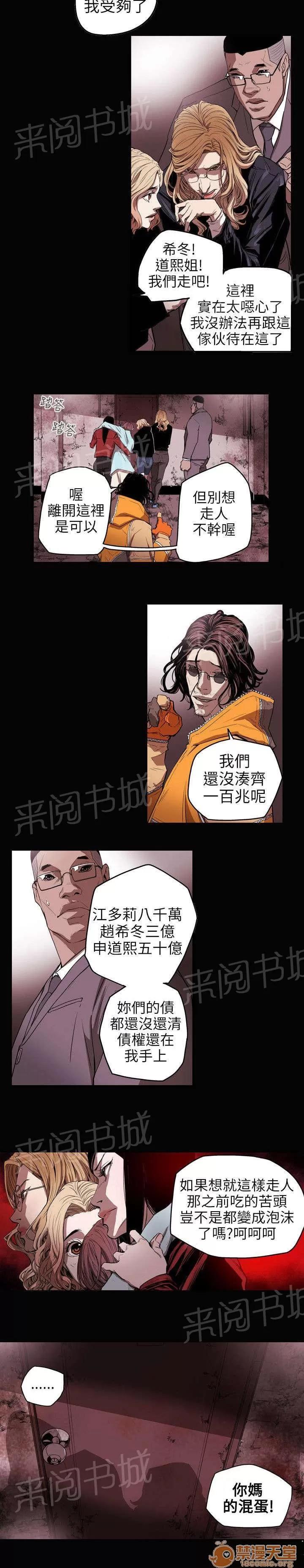 溫柔的騙局 禮物 第16页