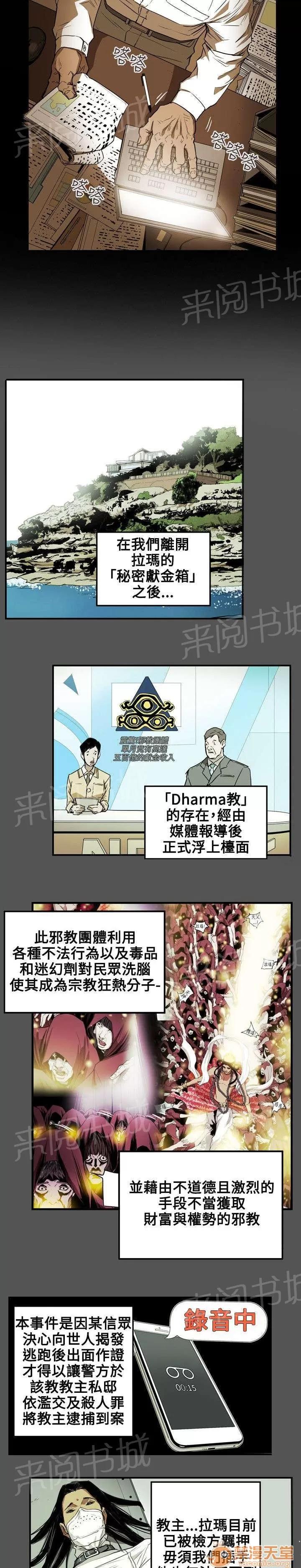 溫柔的騙局 獵物 第2页