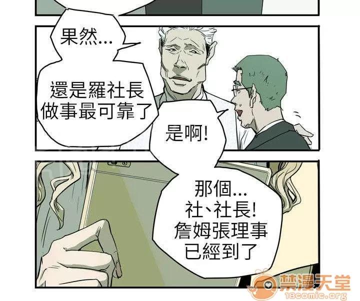 溫柔的騙局 獵物 第12页
