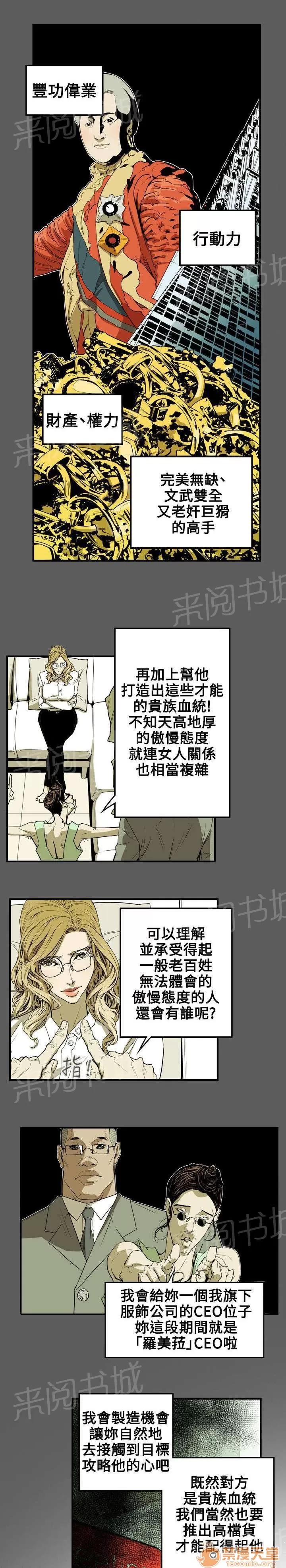 溫柔的騙局 獵物 第15页