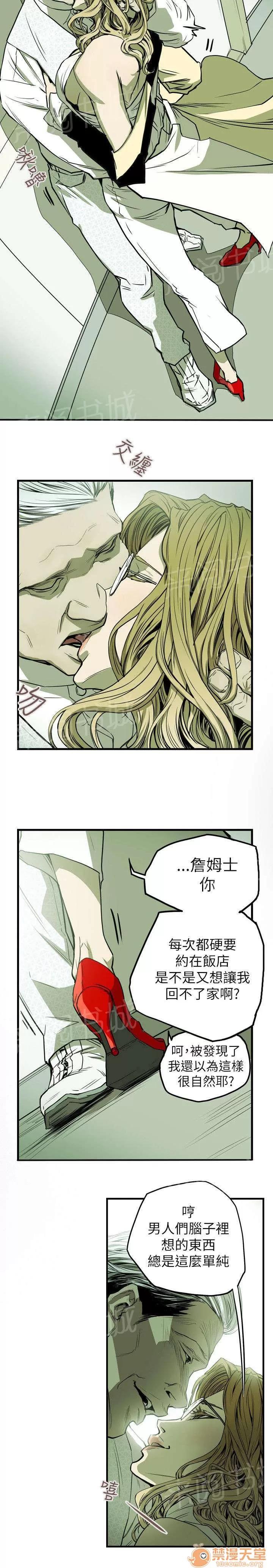 溫柔的騙局 獵物 第18页