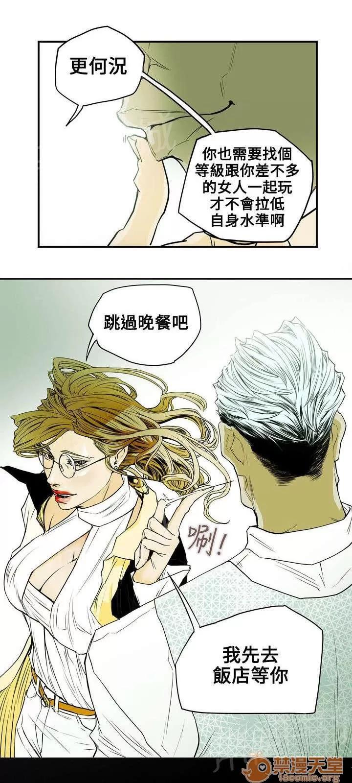 溫柔的騙局 獵物 第20页