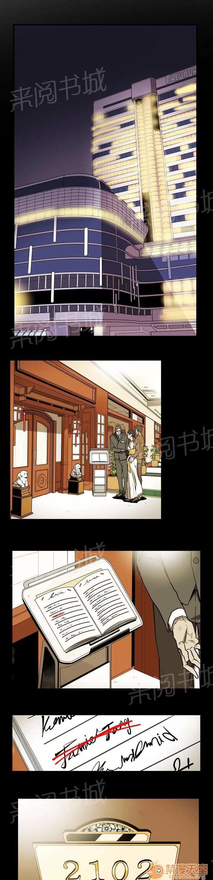 溫柔的騙局 怪癖 第1页