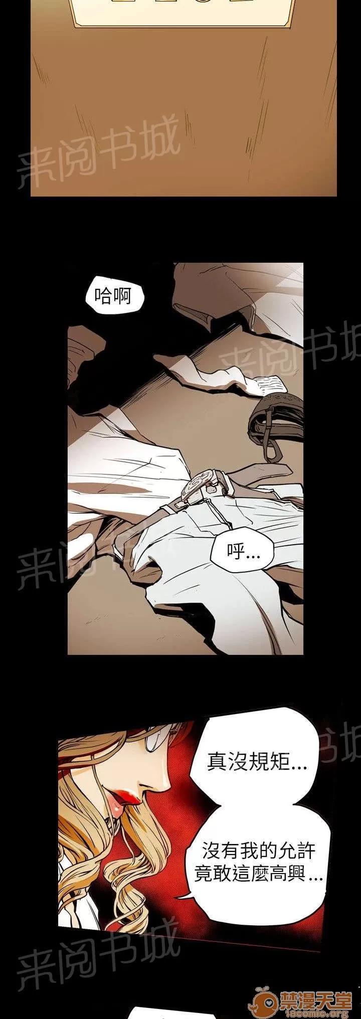 溫柔的騙局 怪癖 第2页
