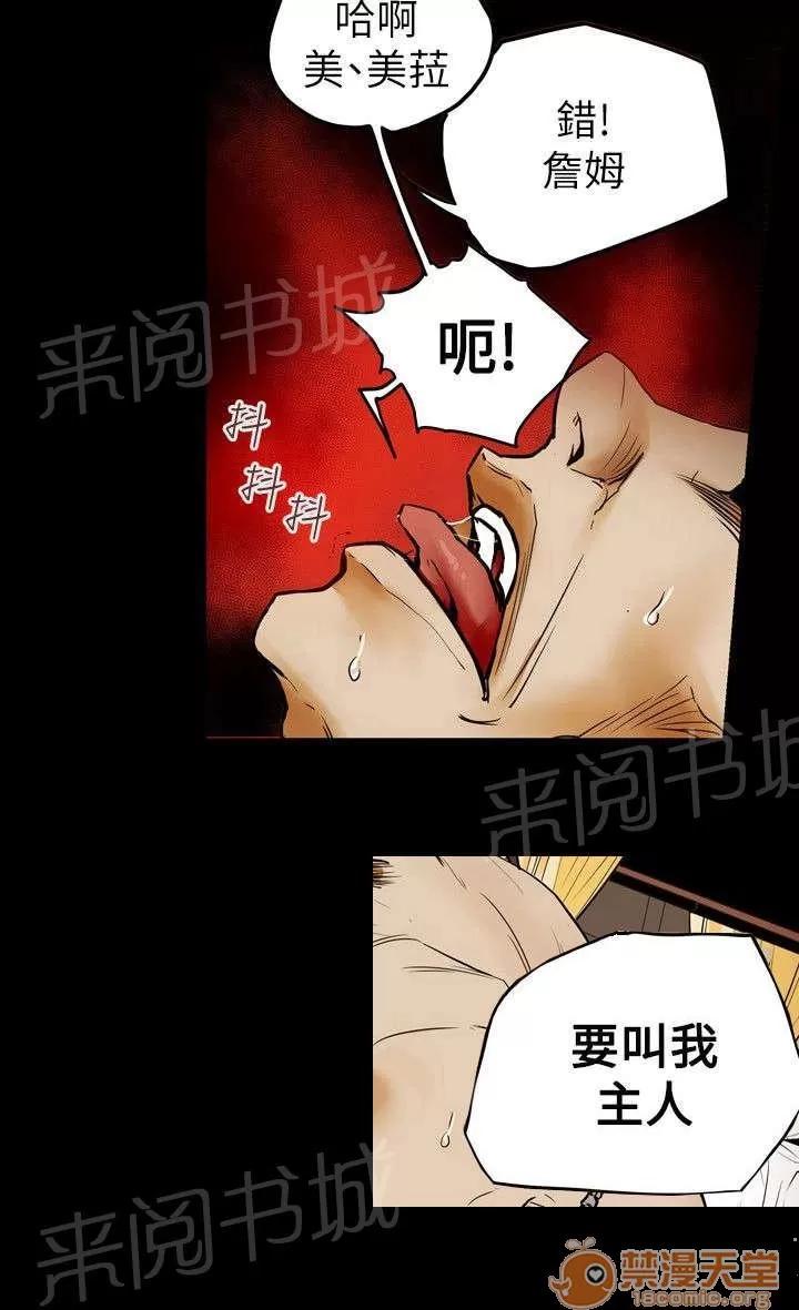 溫柔的騙局 怪癖 第3页
