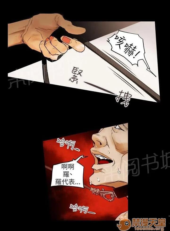 溫柔的騙局 怪癖 第4页