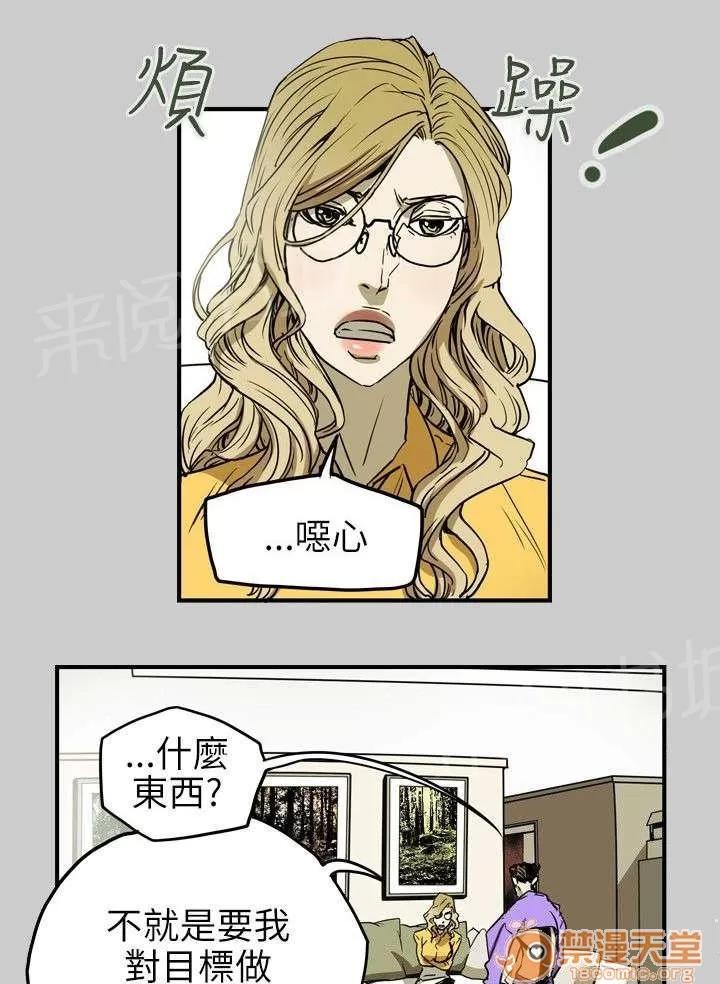 溫柔的騙局 怪癖 第5页