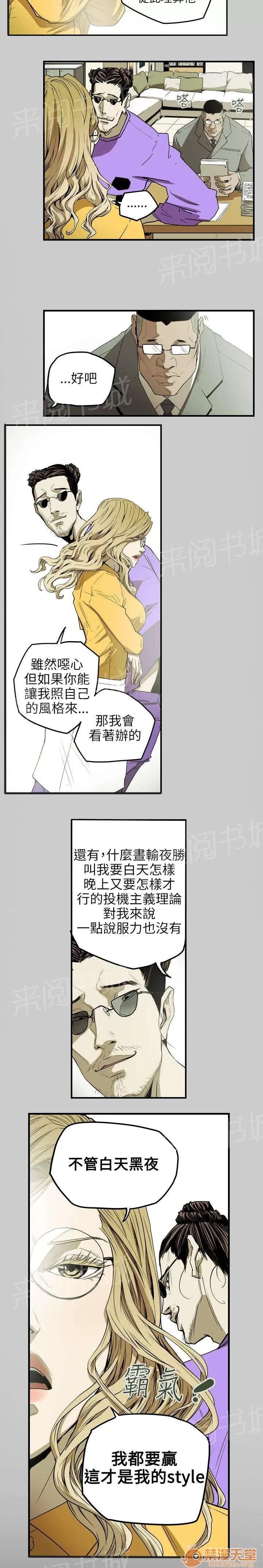 溫柔的騙局 怪癖 第8页