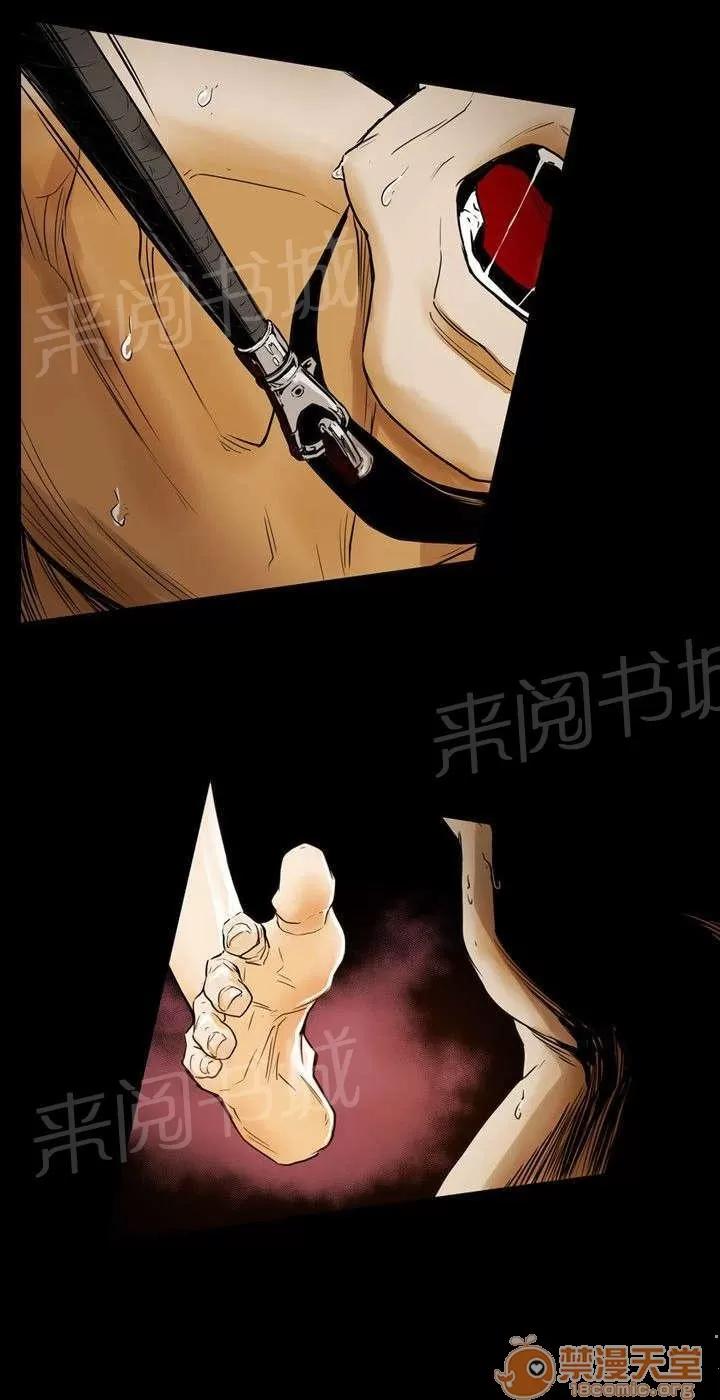 溫柔的騙局 怪癖 第10页