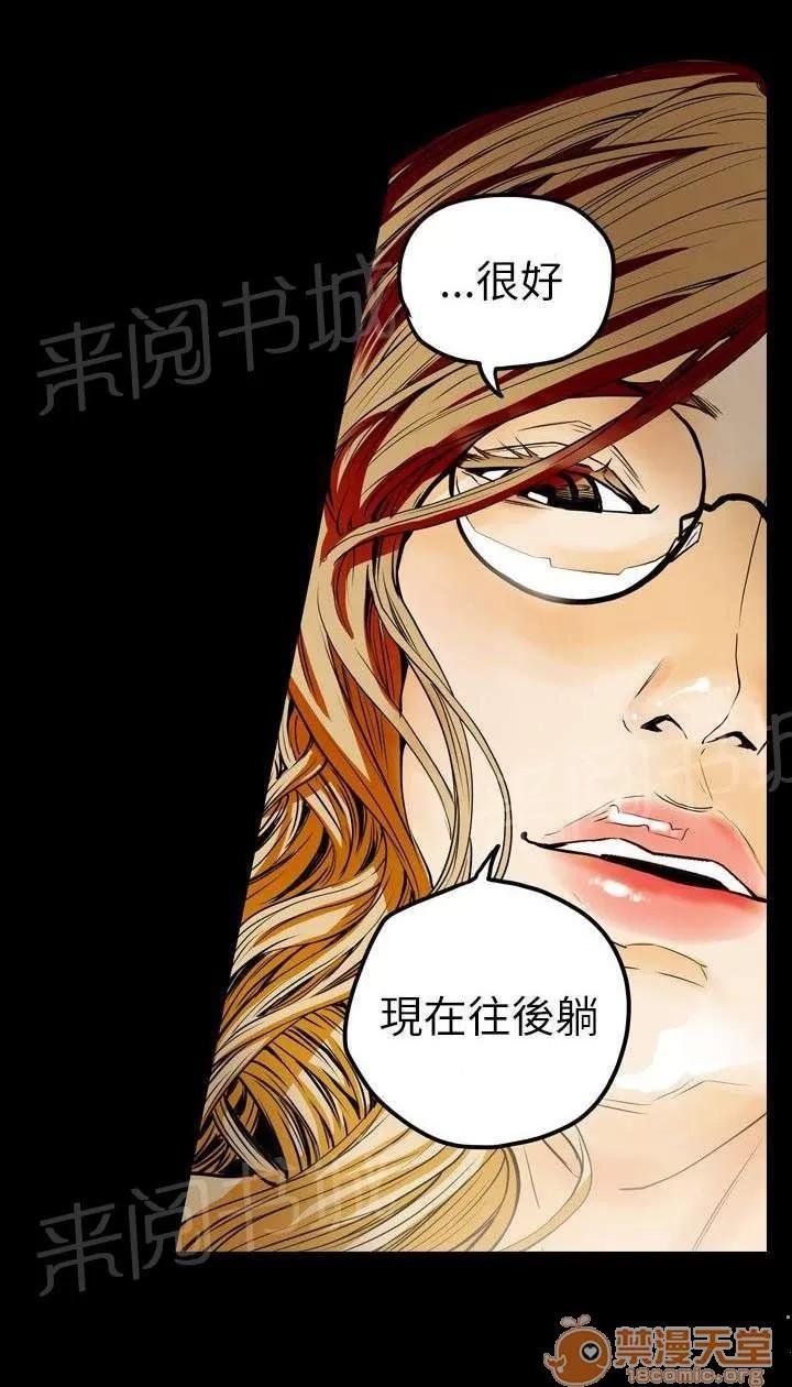 溫柔的騙局 怪癖 第11页