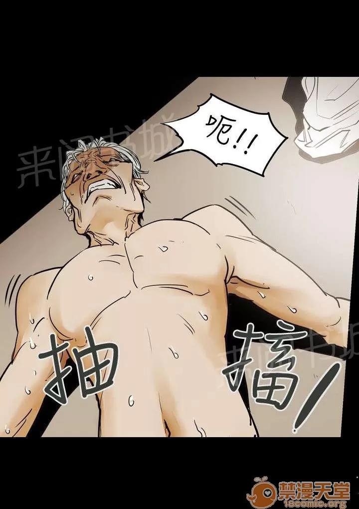 溫柔的騙局 怪癖 第12页