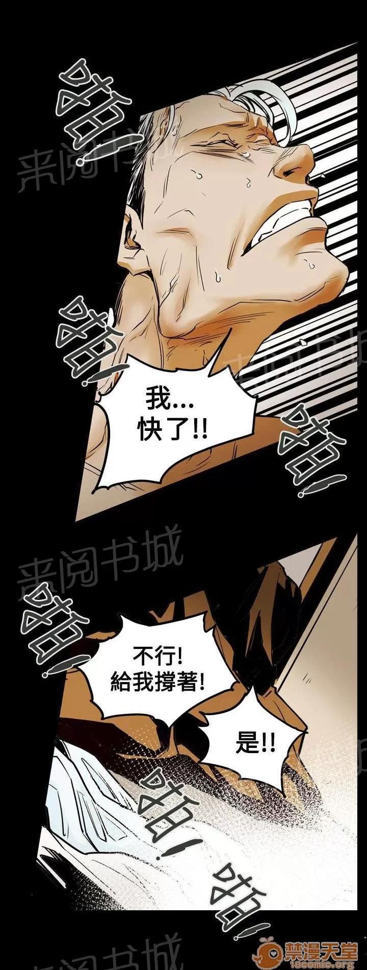溫柔的騙局 怪癖 第13页