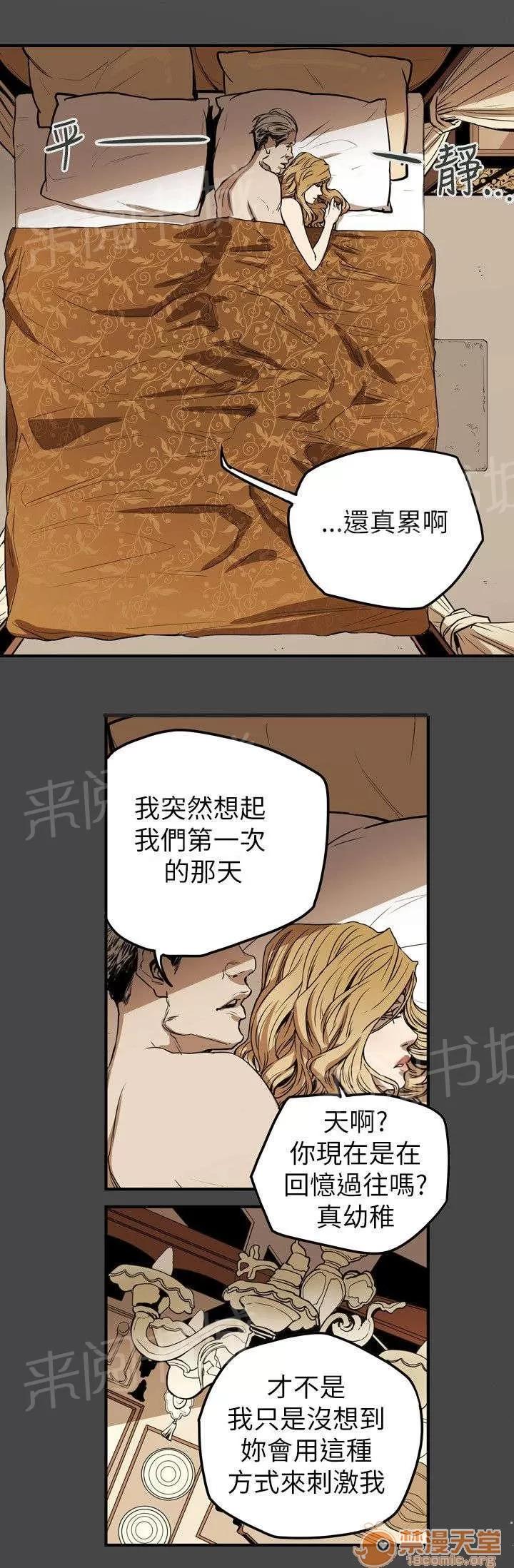 溫柔的騙局 怪癖 第14页