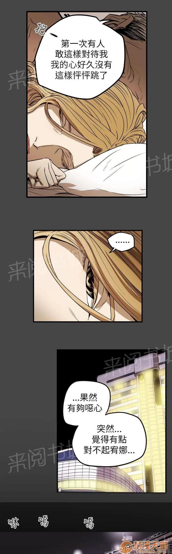 溫柔的騙局 怪癖 第15页