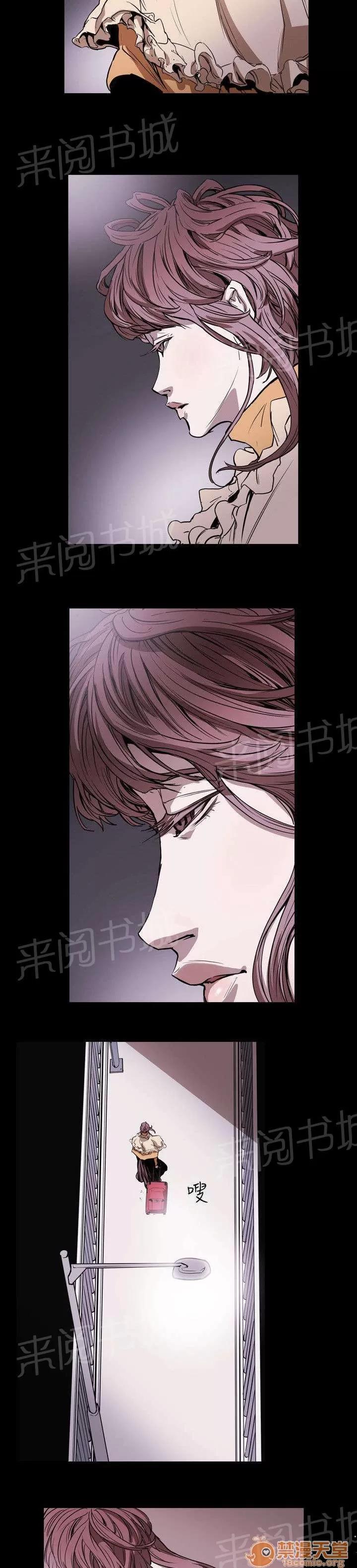 溫柔的騙局 怪癖 第17页