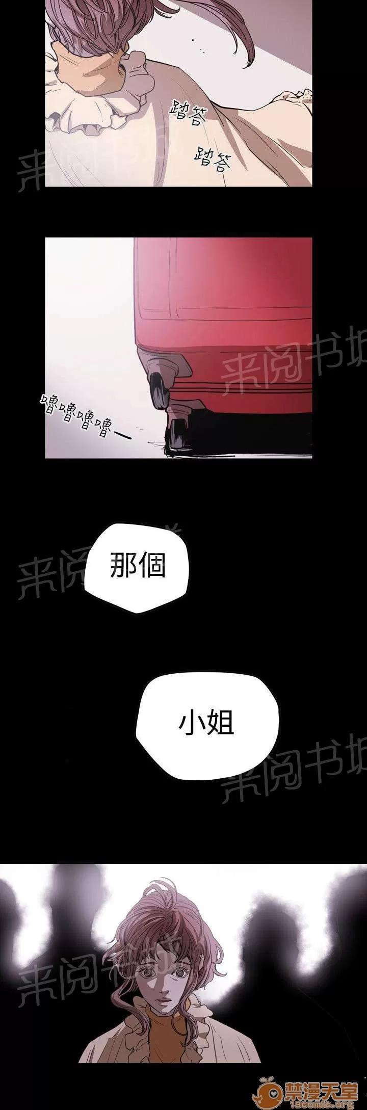 溫柔的騙局 怪癖 第18页