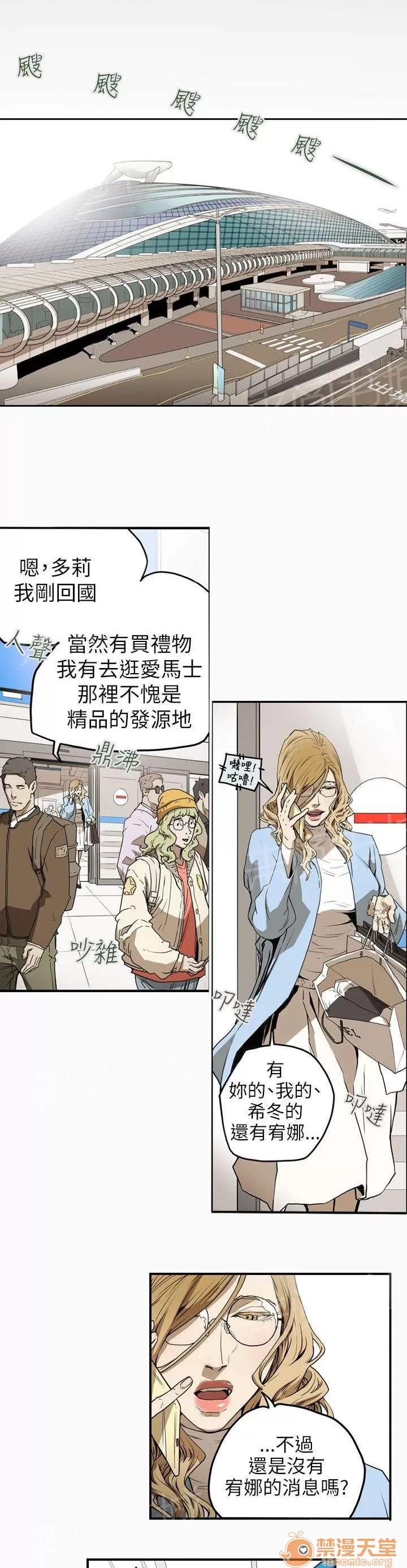 溫柔的騙局 開始 第1页