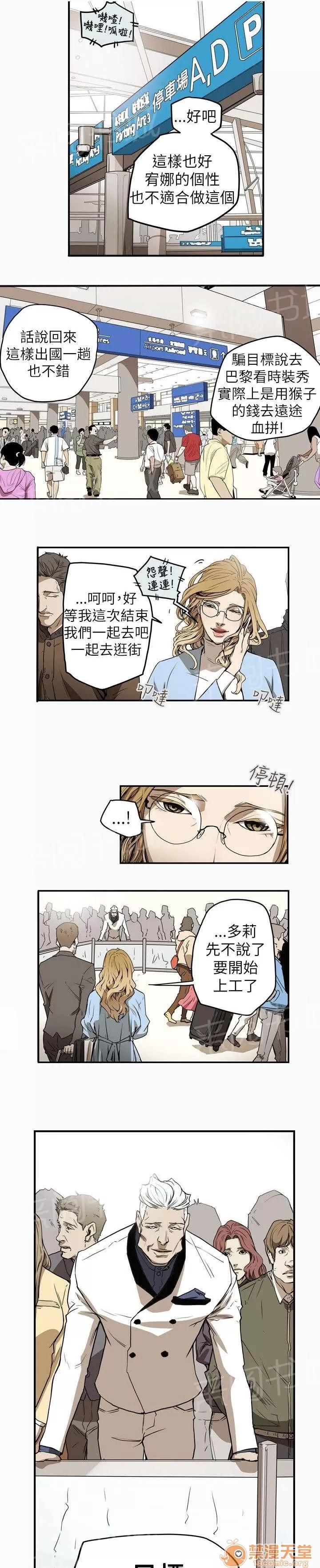 溫柔的騙局 開始 第2页
